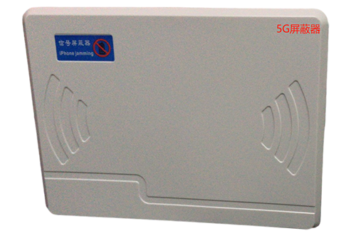 迎泽经济型移动通信干扰器7路