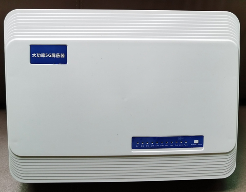  迎泽内置11路移动通信干扰器