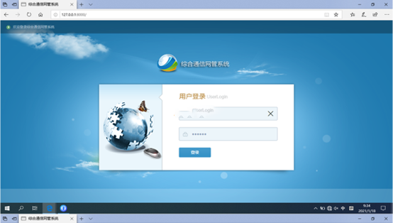  迎泽无线通信对讲调度网管系统