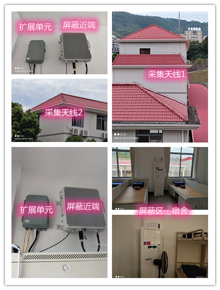  迎泽某武警部队宿舍屏蔽案例（数字信令级）