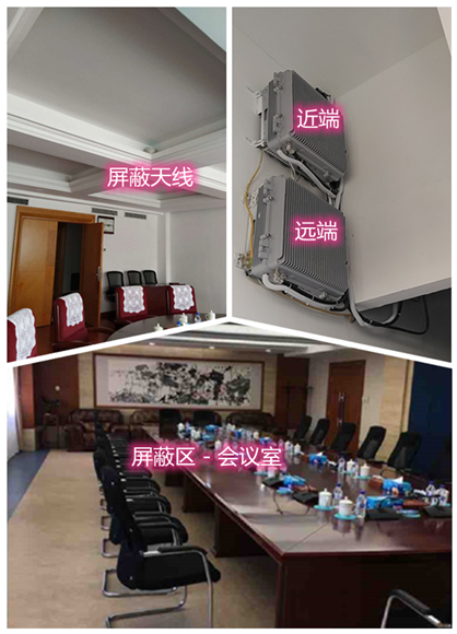  迎泽某机关单位会议室屏蔽案例（数字信令级）